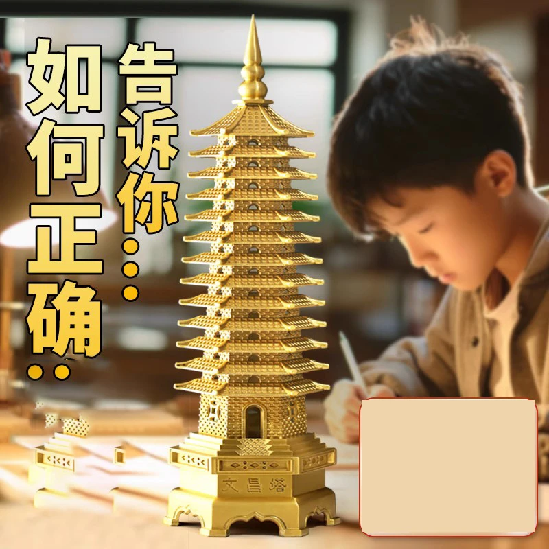 康聚如黄铜文昌摆件十三层九层七层学生成人书房客厅办公室摆件