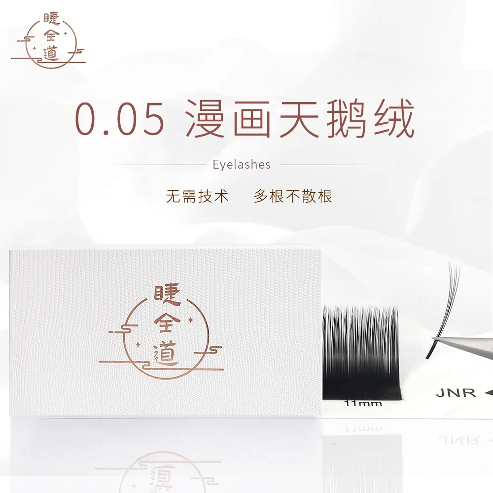 睫全道单根多取天鹅绒BC翘漫画中式斜飞山茶花睫毛嫁接美睫店专用