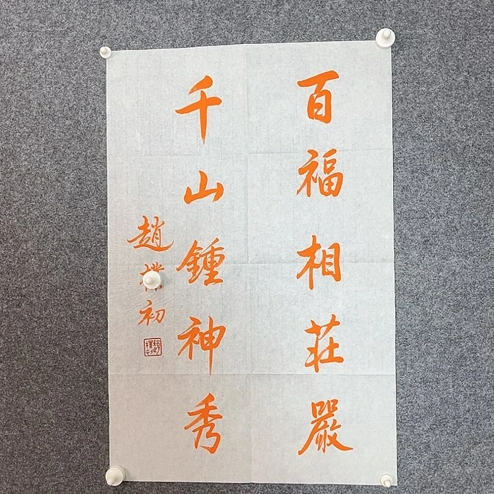 快来看看你的作品