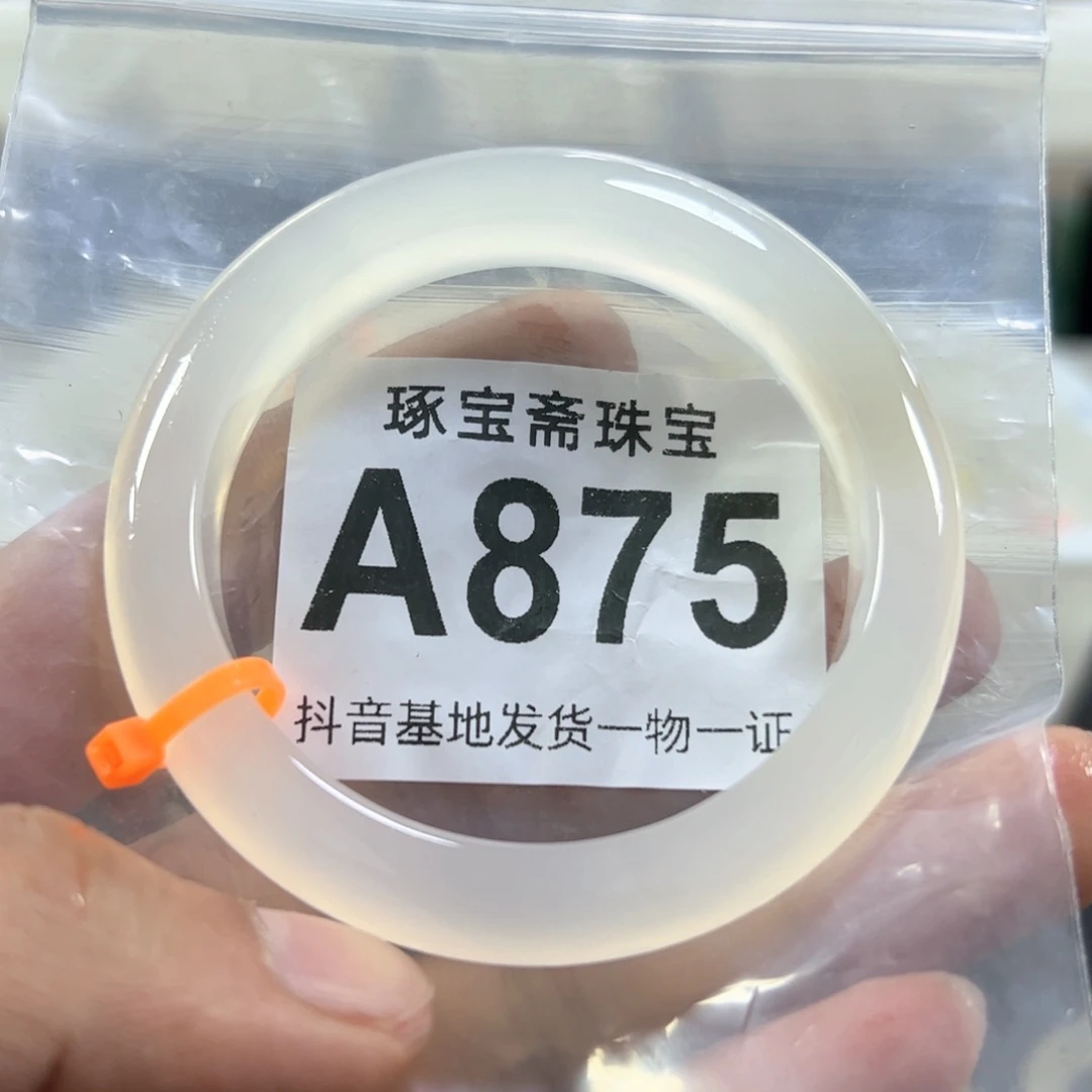 玛瑙/玉髓手镯未镶嵌56