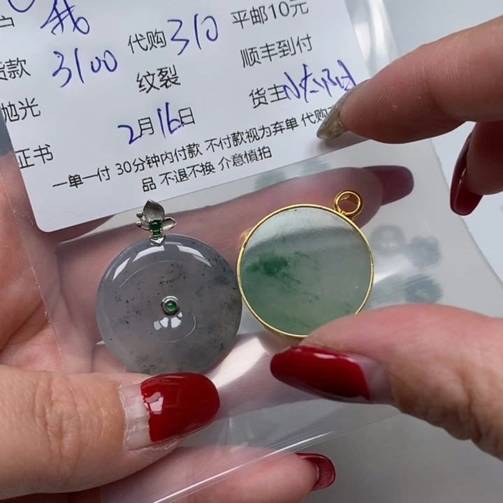 翡翠颈饰18K金镶嵌我****?天然翡翠