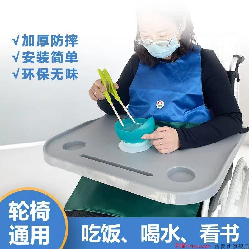 轮椅餐桌板通用型轮椅专用吃饭桌轮椅桌板餐桌小桌子方便拆卸快拆