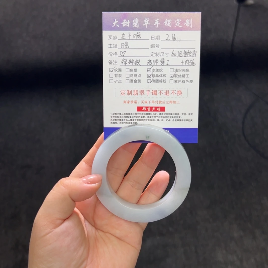 定制翡翠翡翠手镯未镶嵌在*嘛