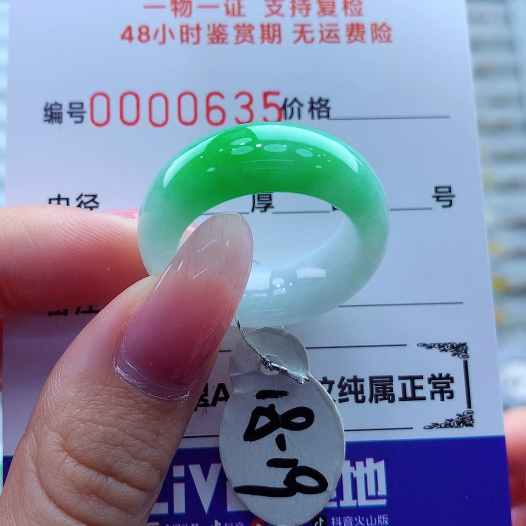 翡翠未镶嵌戒指翡翠