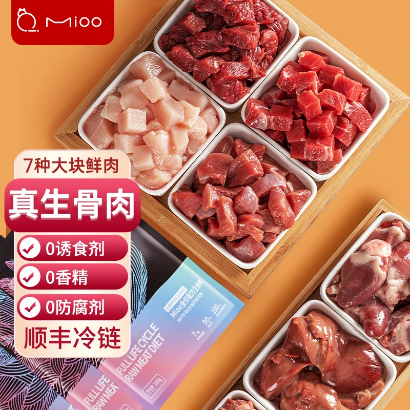 mioo猫咪生骨肉湿粮猫罐头猫粮主食猫饭幼猫零食金枪鱼牛肉配方