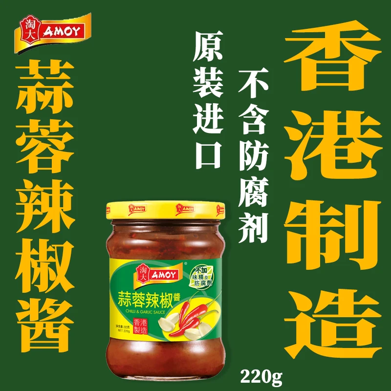 香港版进口淘大蒜蓉辣椒酱下饭拌面酱调味料蒜蓉酱零添加防腐剂