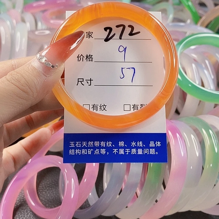 手镯玛瑙/玉髓未镶嵌272