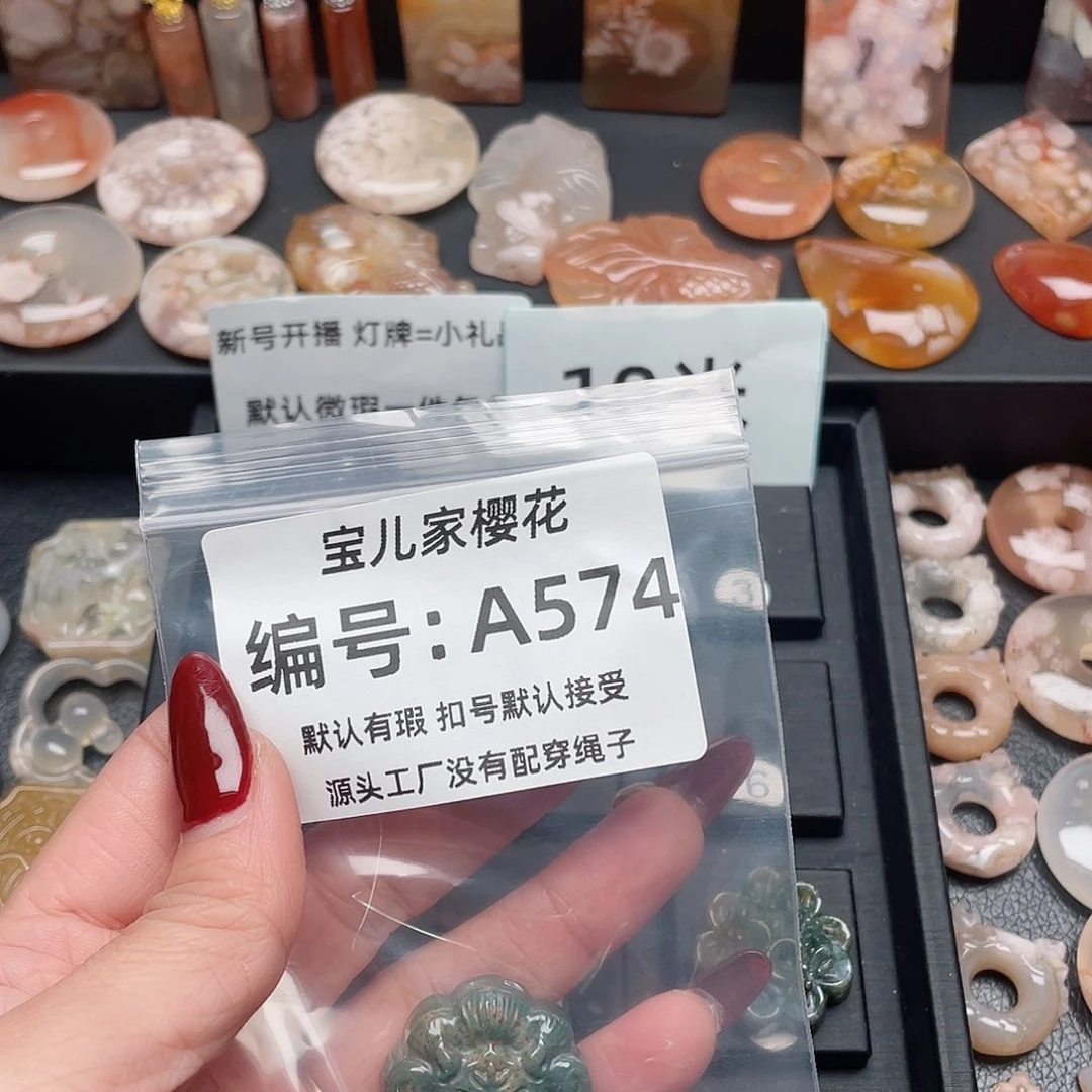 玛瑙/玉髓颈饰合金萱****