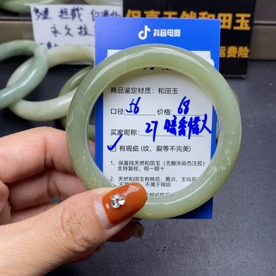 和田玉手镯未镶嵌暗**人