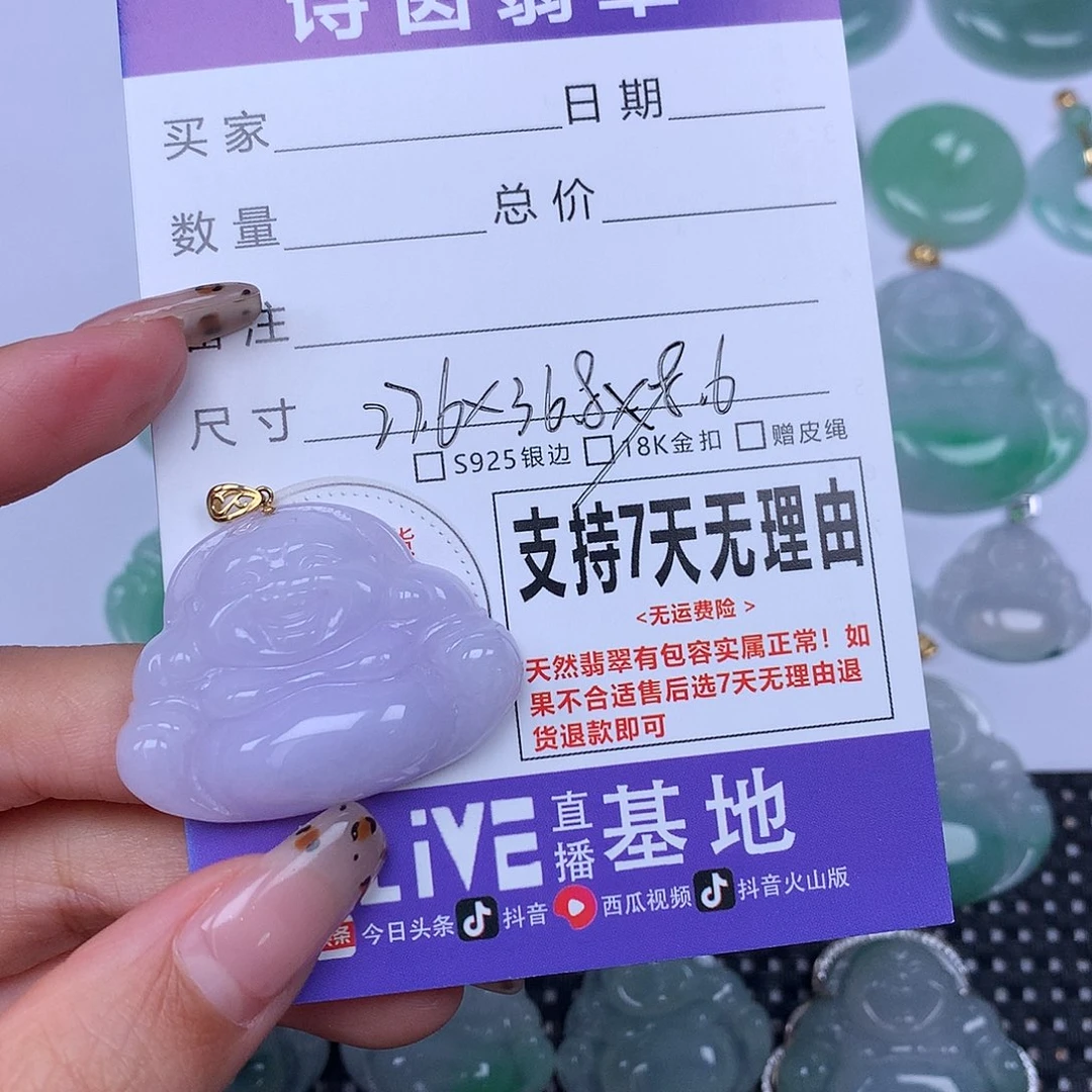 铿***瑰翡翠未镶嵌颈饰天然翡翠