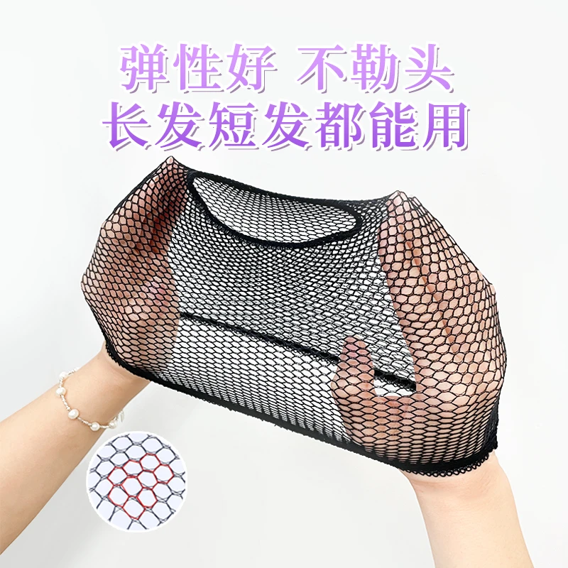 假发网套隐形发网发套两头通高弹不勒头长短发通用网罩固定压发帽
