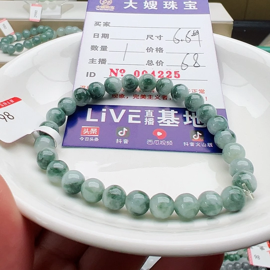 未镶嵌手链翡翠天然翡翠