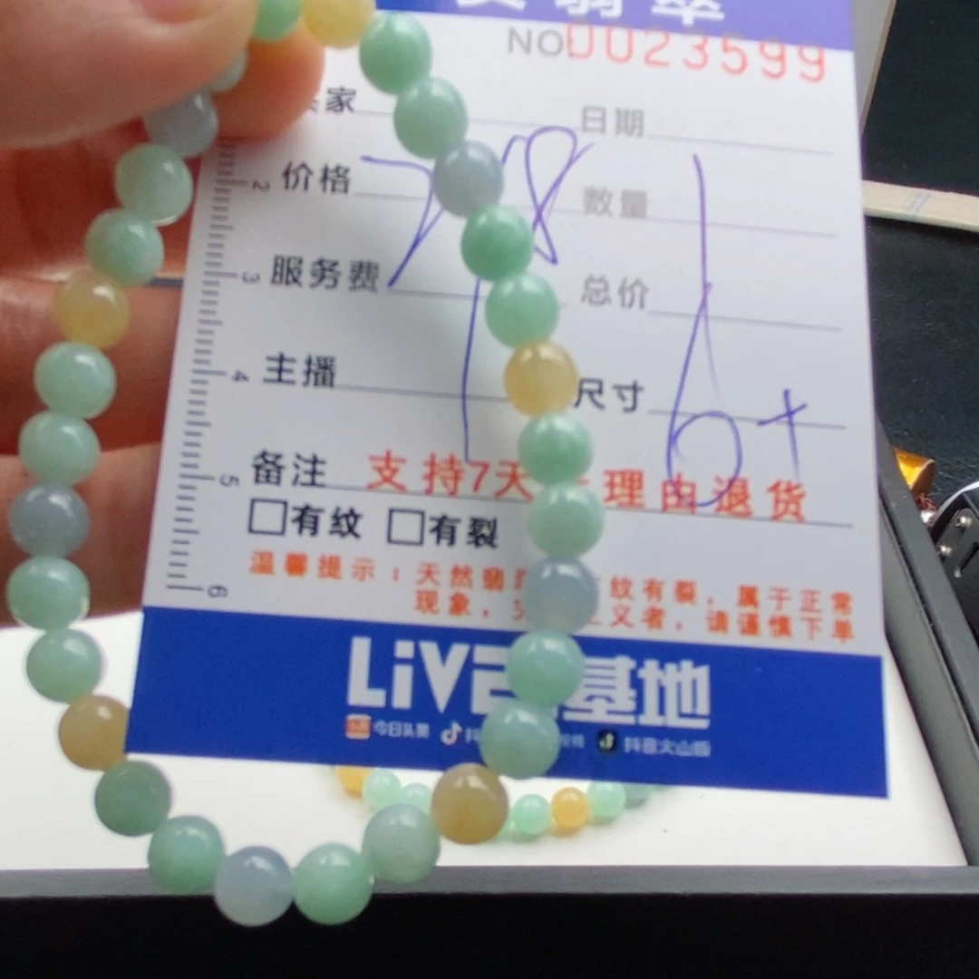 未镶嵌手链翡翠多样性