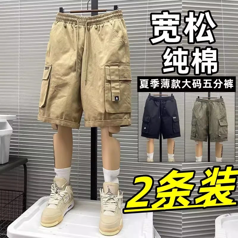美式潮流纯棉直筒短裤男夏季休闲加肥加大码宽松多口袋工装五分裤