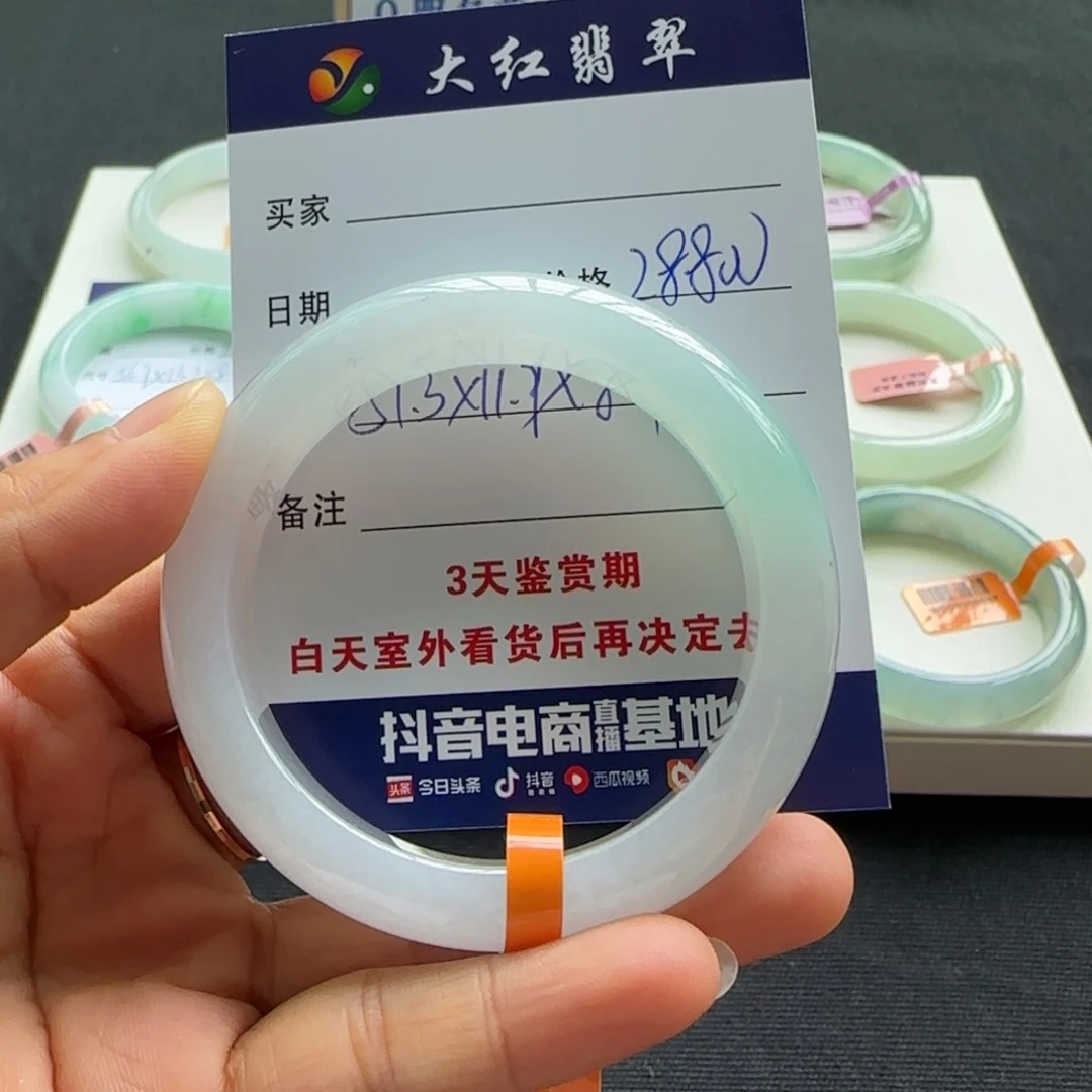 未镶嵌手镯翡翠