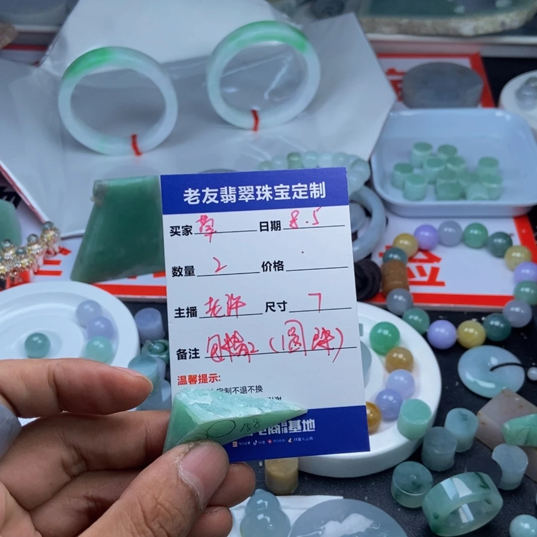 草***.定制翡翠未镶嵌定制