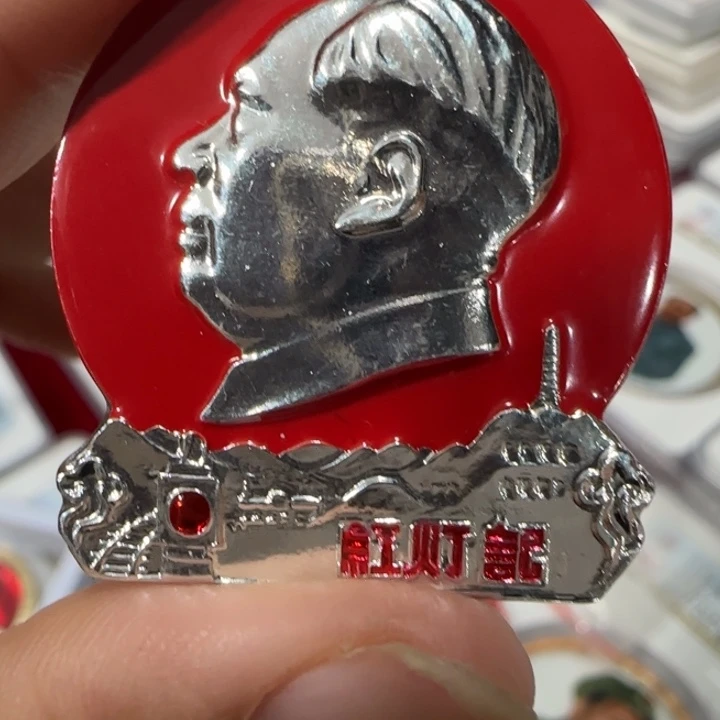 其他普通金属辉达利红色收藏