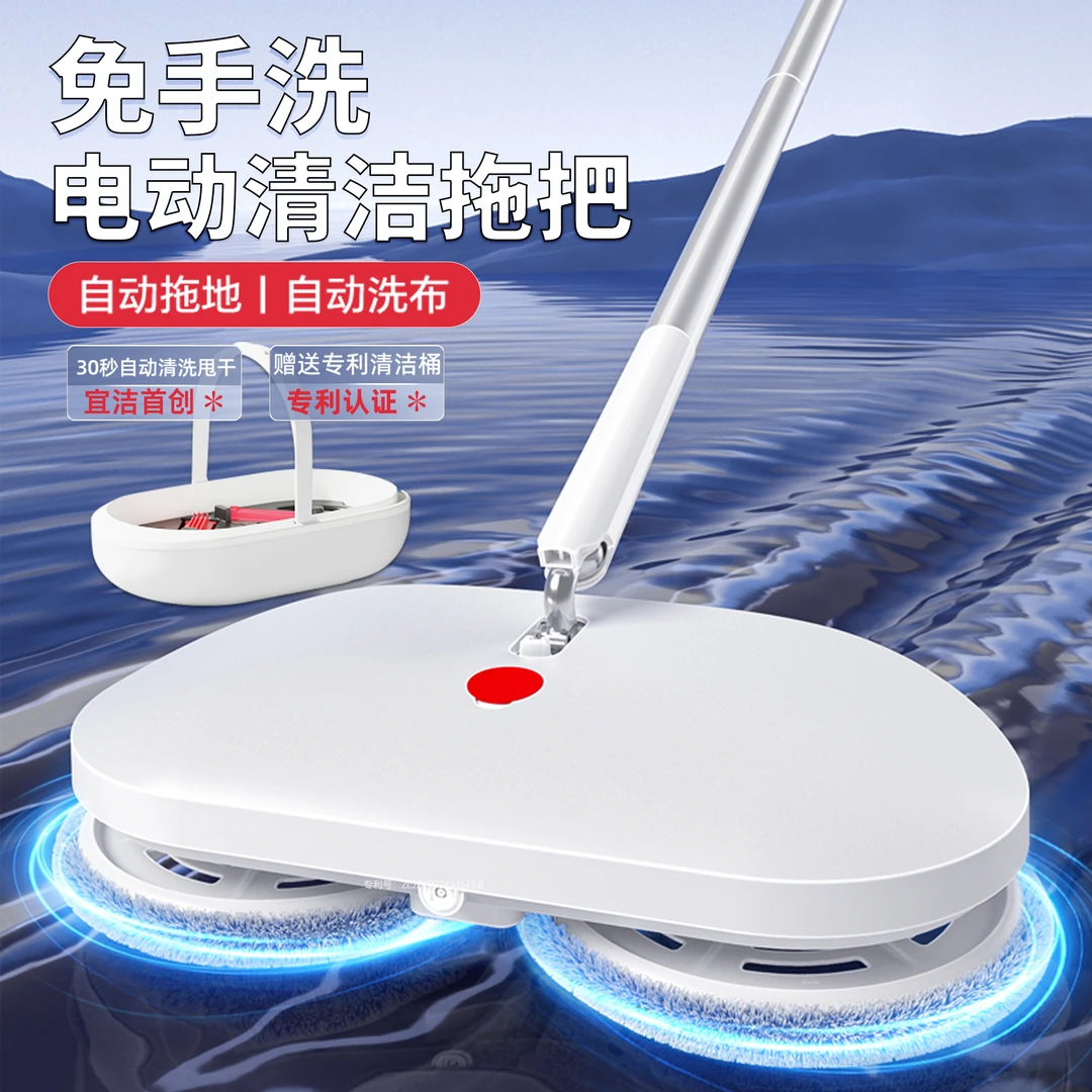 电动拖把家用2024新款免手洗一拖净电动全自动旋转懒人无线一体机