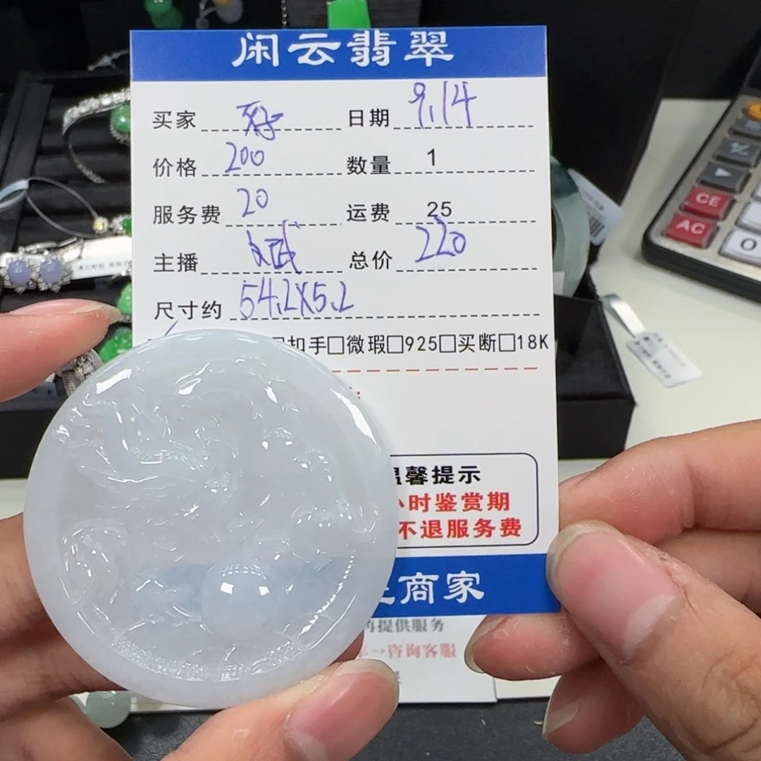 好***年未镶嵌挂件翡翠吊坠