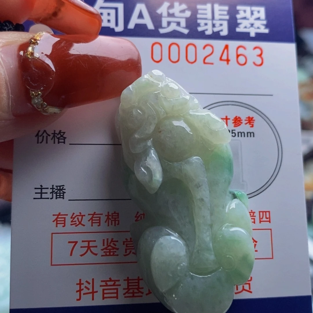 翡翠吊坠(不含链)未镶嵌
