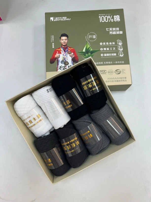 2016新款芳香消臭7天免洗芦荟简约透气吸汗男袜