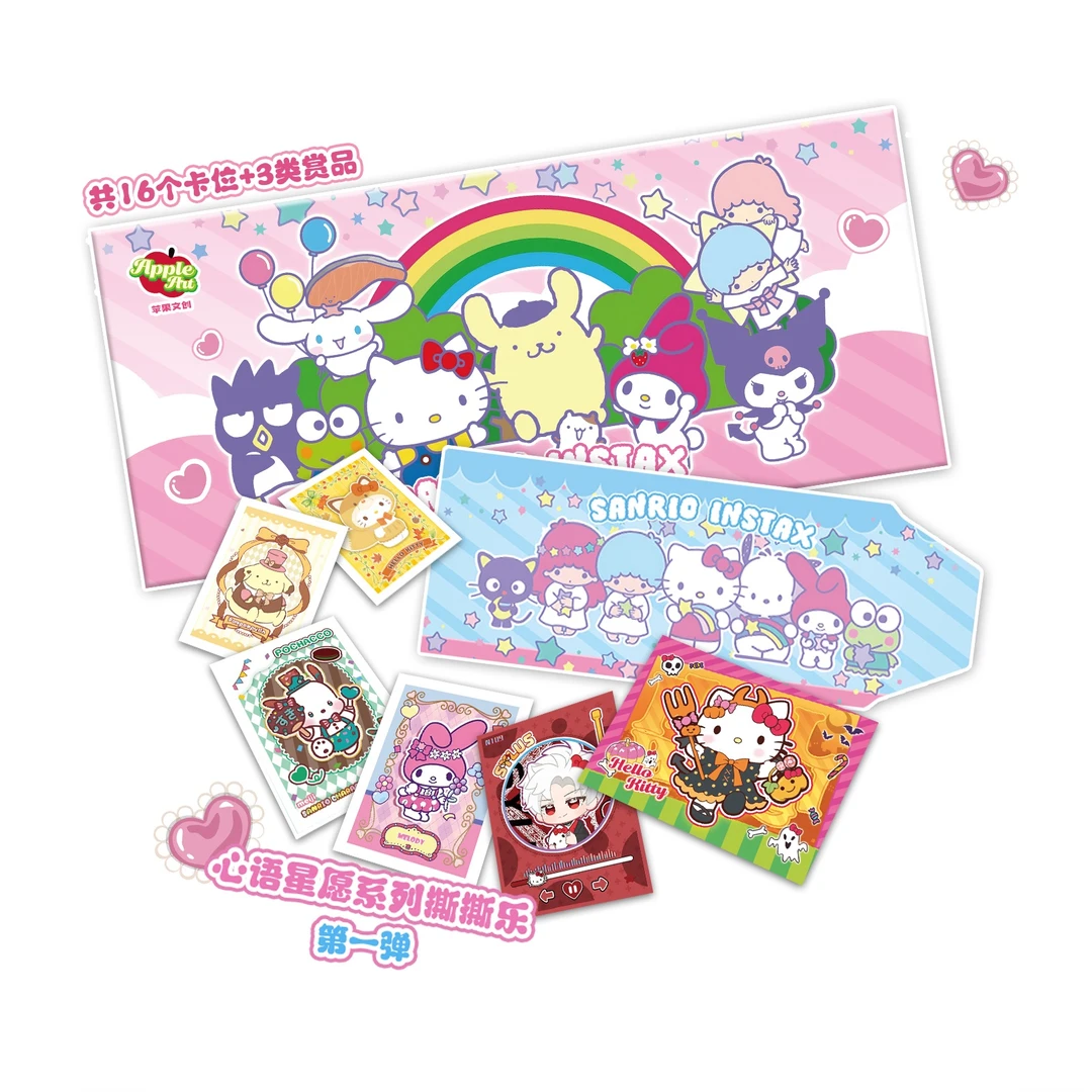 苹果文创 × 三丽鸥梦幻联动心语星愿撕撕乐