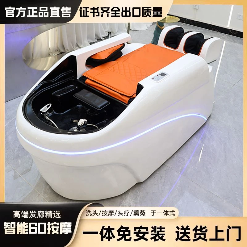 全自动智能电动按摩洗头床高档理发店发廊专用头疗床水循环冲水床