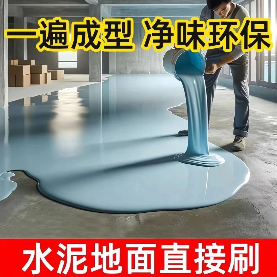 室内室外厂房自建房都能用的三合一环氧地坪漆 绿色环保 厂家直销