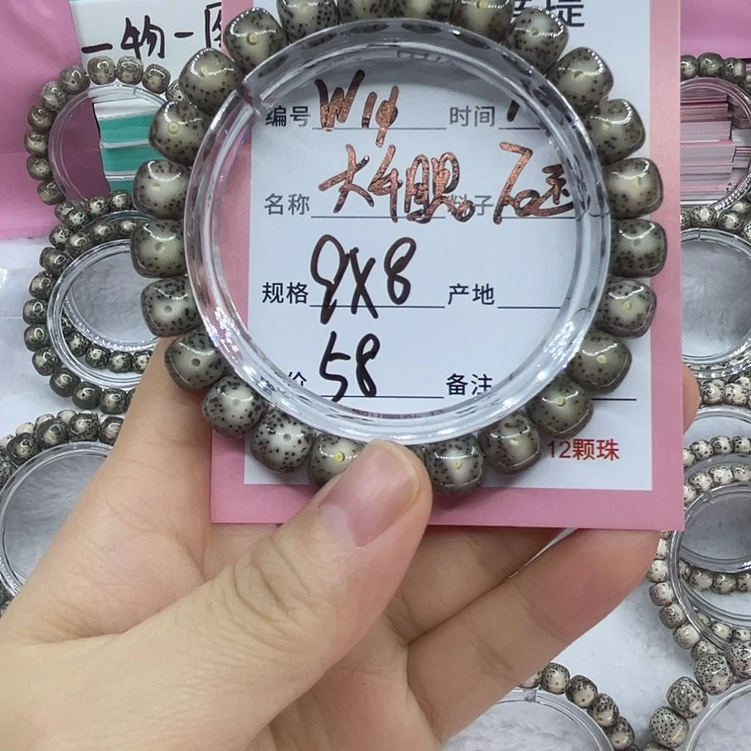 星月菩提吊坠11大牛眼