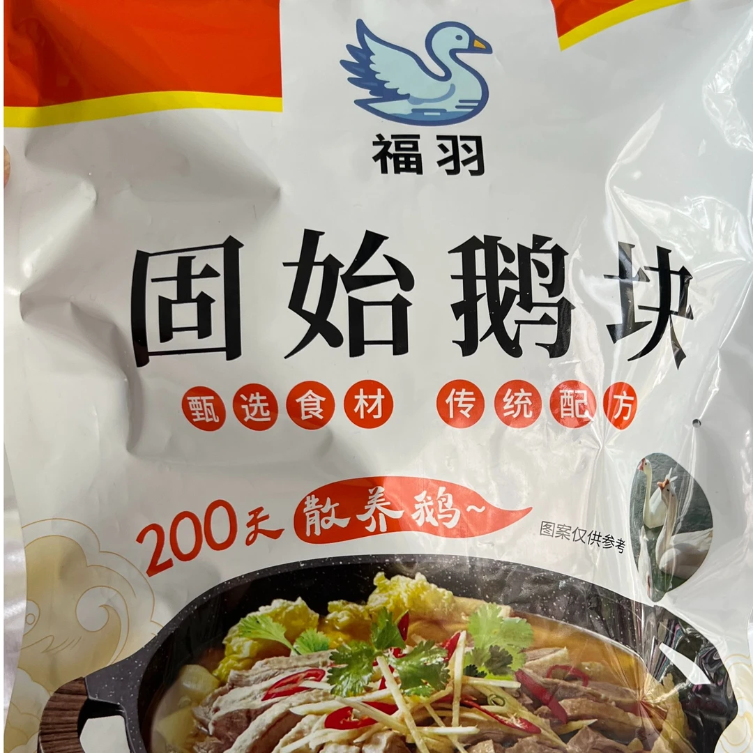 固始鹅块散养鹅农家大白鹅500克肉,800克汤
