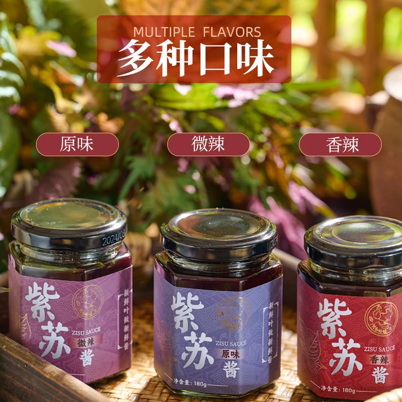 [升级版]紫苏酱辣椒酱拌粉拌面米饭搭档佐餐下饭酱180g/瓶组合装