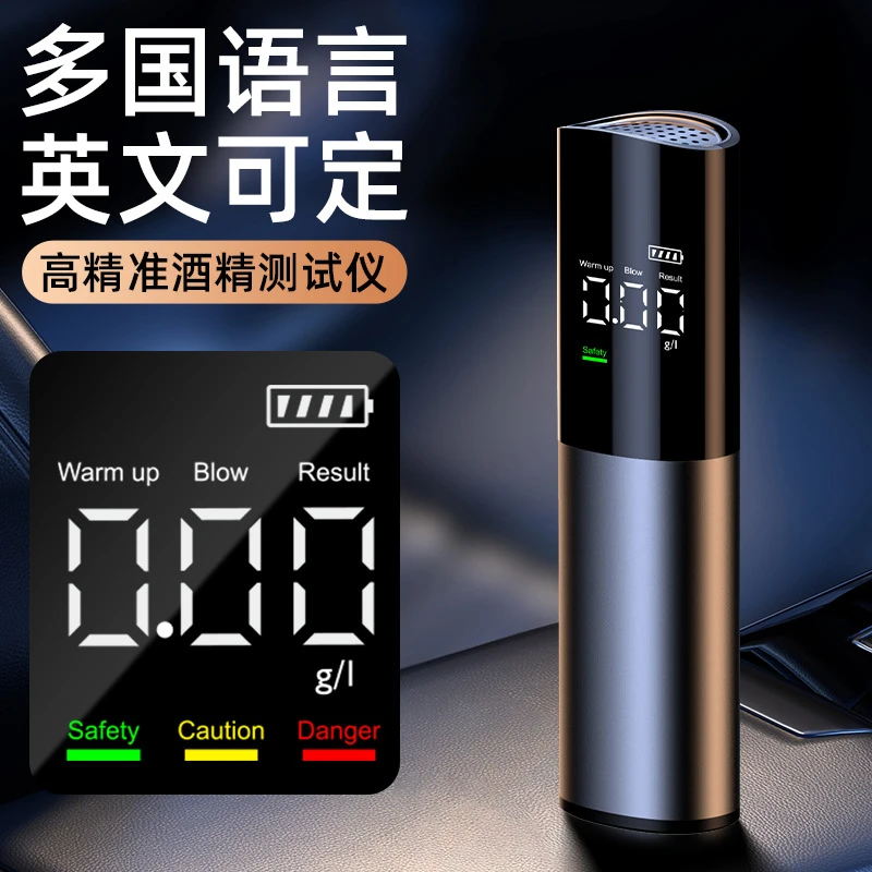 酒精测试仪高精度吹气式查酒驾测量仪合金便携式充电检测仪英文
