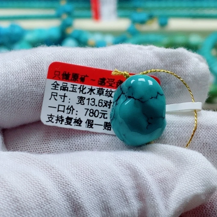 未镶嵌绿松石珠宝奇石