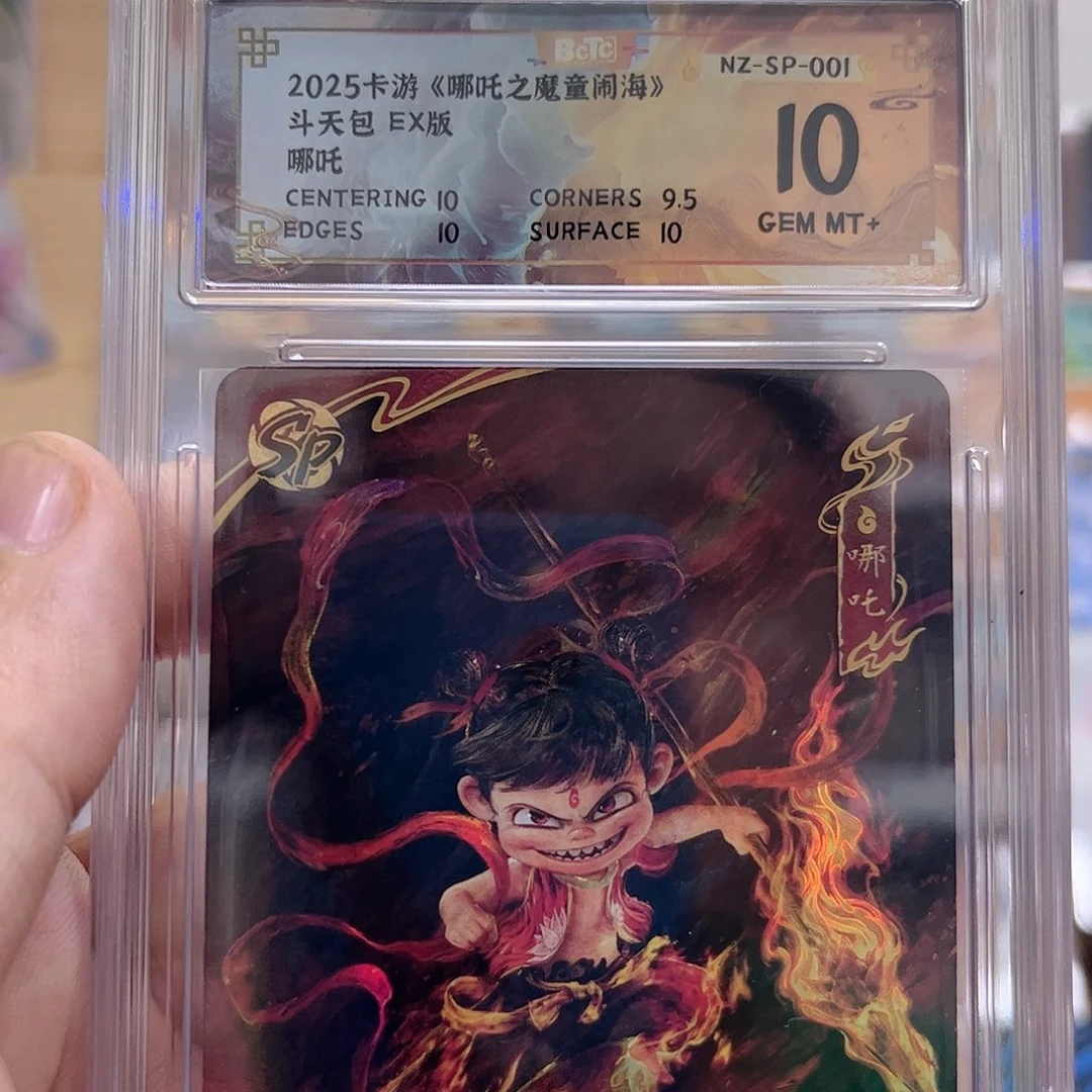 1弹sp哪吒保粹10。