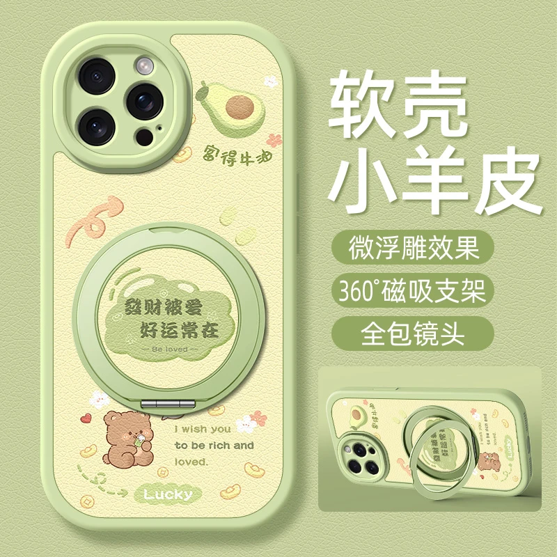 发财被爱iPhone17手机壳16ProMax苹果15/14支架13/11/12小羊皮x/8