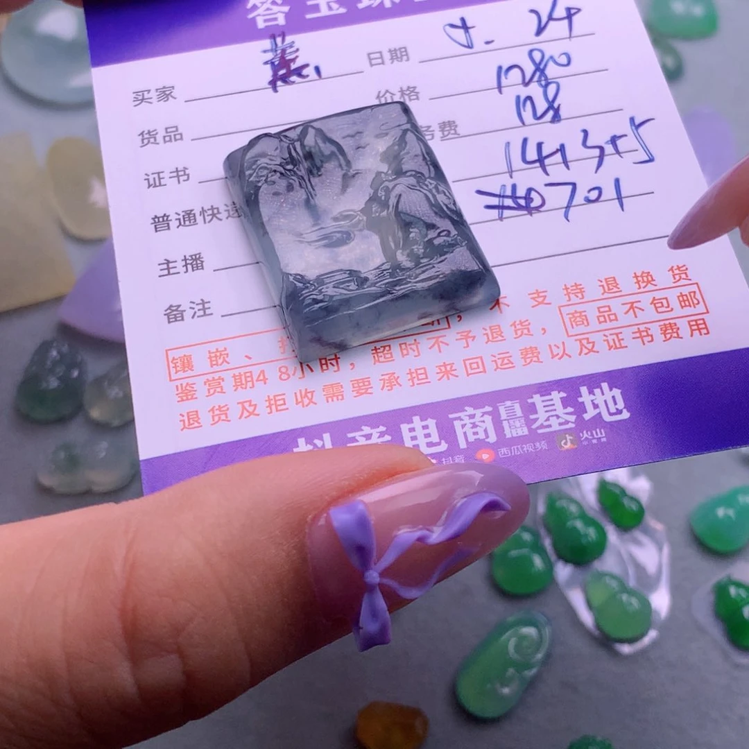 翡翠挂件未镶嵌薰