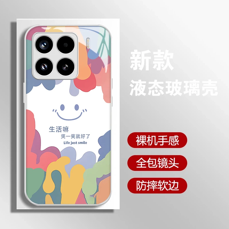 适用小米15系列涂鸦微笑金属漆水凝防摔保护手机壳