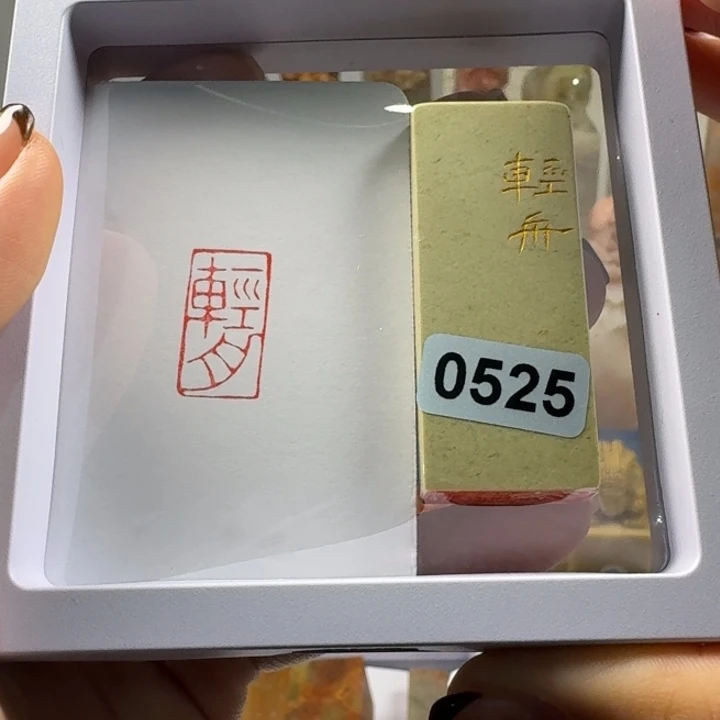 印石寿山石轻舟1*2