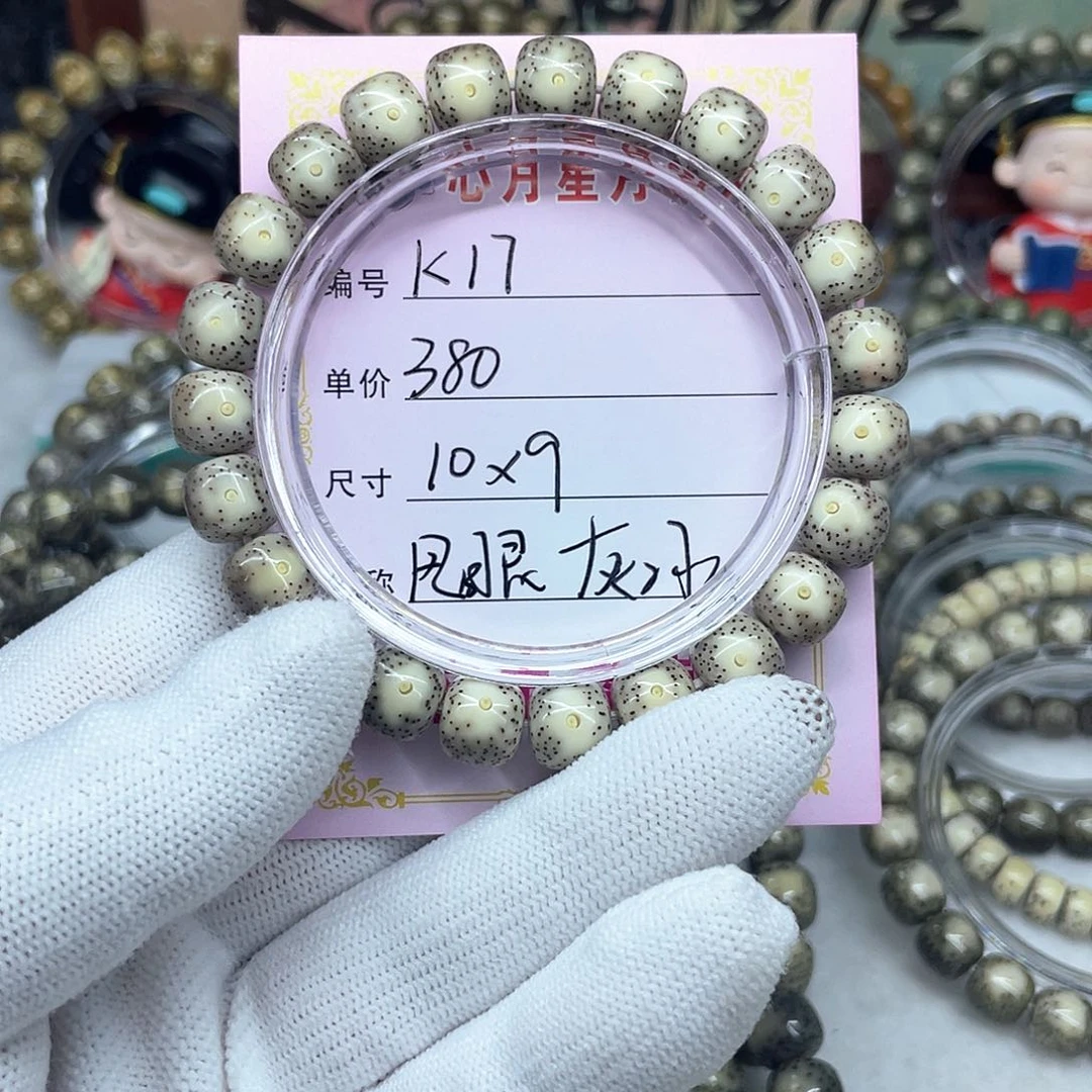 我****9海南心月星月菩提k17