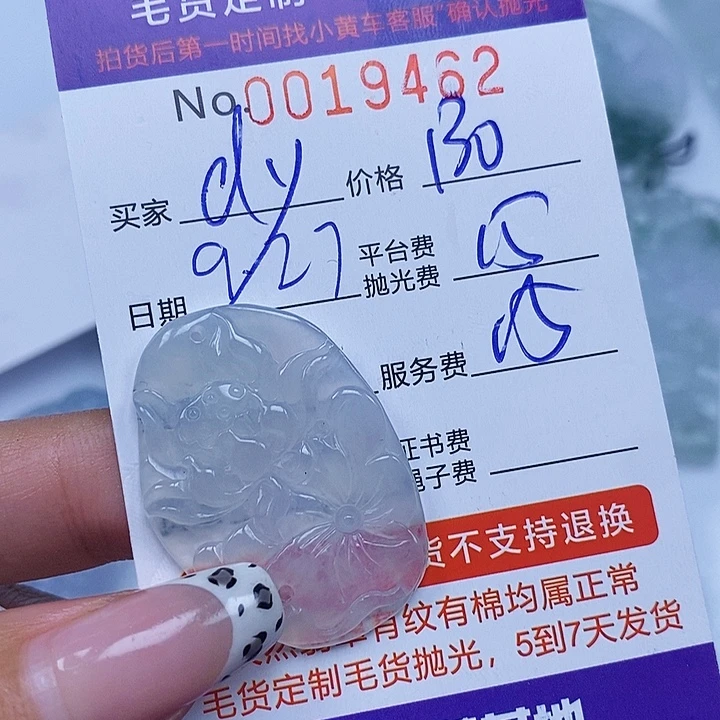 d***6定制翡翠未镶嵌翡翠