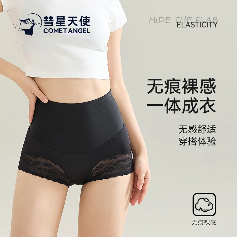 香港【彗星天使】中高腰轻塑裤收腹提臀裤收肚子7A抑菌裆收胯内裤女