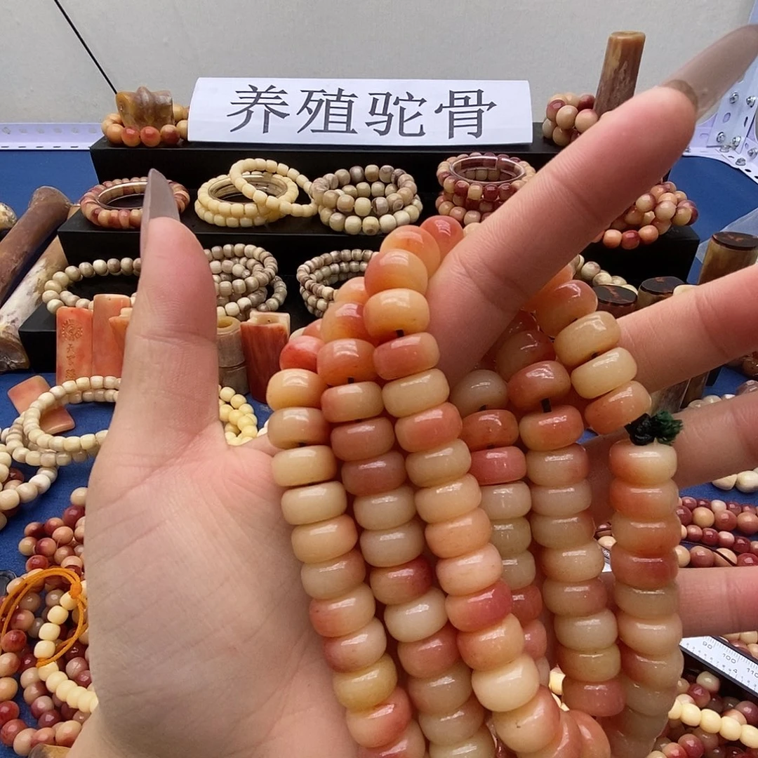 驼骨手串/手链药片108