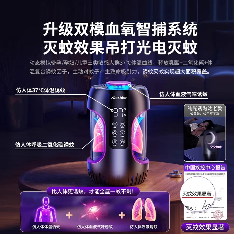 生态灭蚊灯家用静音智能灭蚊神器户外强力充电物理驱蚊器