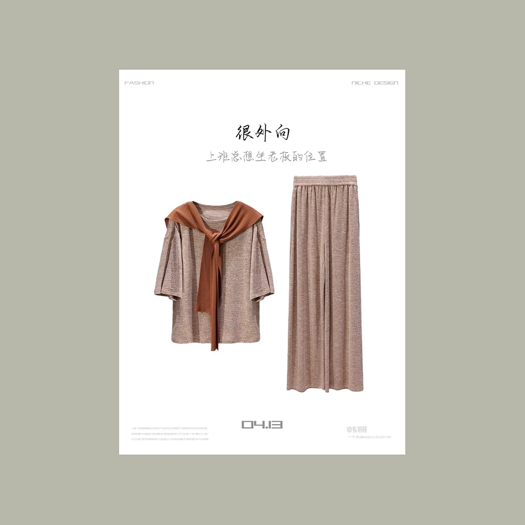 【韩哥女装】米驼色彩纱混染高弹时尚套装7775