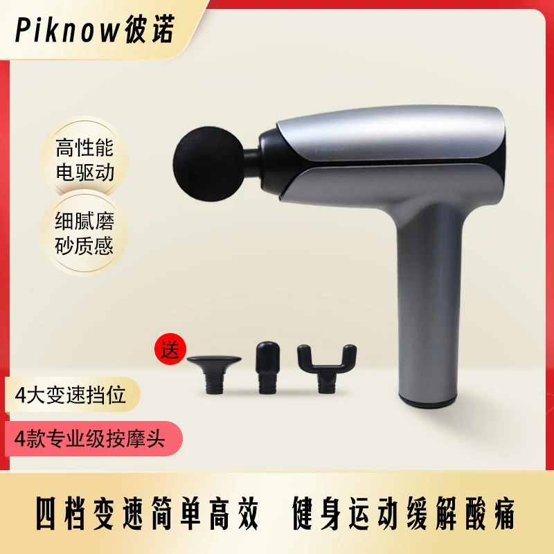 315Piknow彼诺筋膜枪肌肉按摩器仪迷你多功能按摩枪放松按摩仪