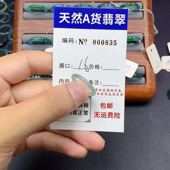 未镶嵌戒指翡翠翡翠
