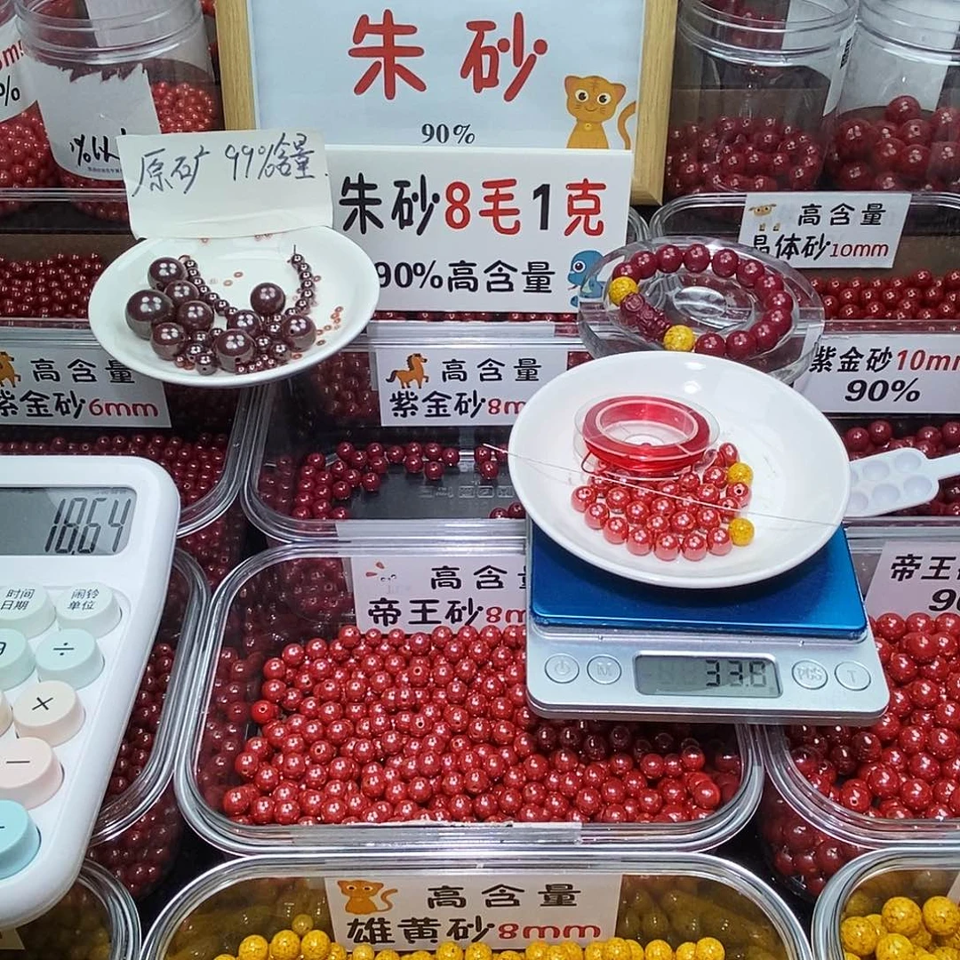 天然辰砂帝王0.8 一套