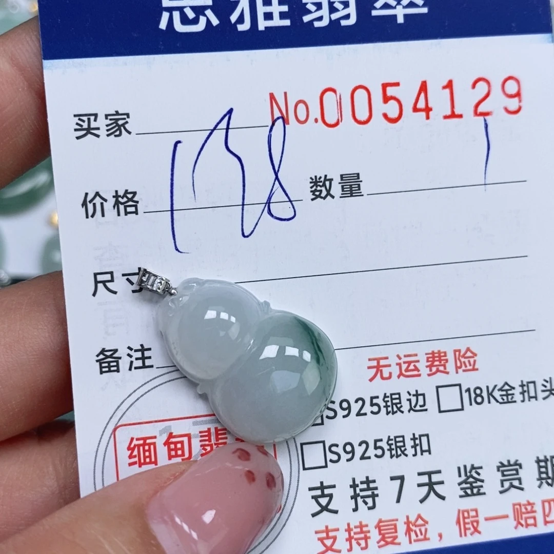 颈饰未镶嵌翡翠天然缅甸翡翠