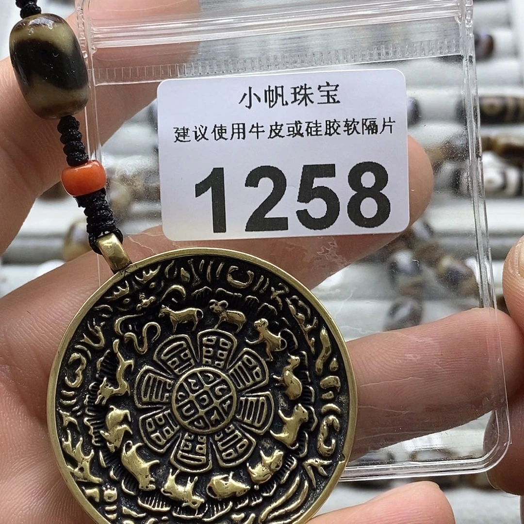 玛瑙/玉髓玛瑙1258未镶嵌