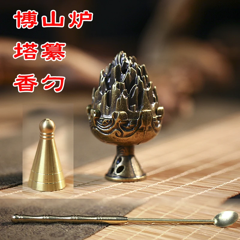 【花吉】博山炉三件套香粉香篆工具中式香道香薰器具